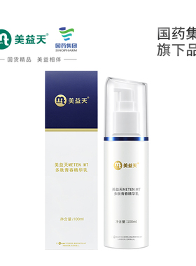 【国药致君】美益天METEN MT多肽青春精华乳100ml/盒