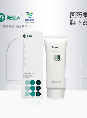 【国药致君】美益天METEN MT净润丝滑洁面乳