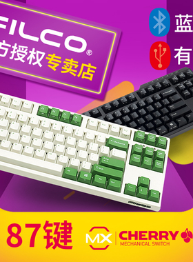 斐尔可FILCO圣手三代忍者87键蓝牙有线双模3X粉色奶酪绿机械键盘