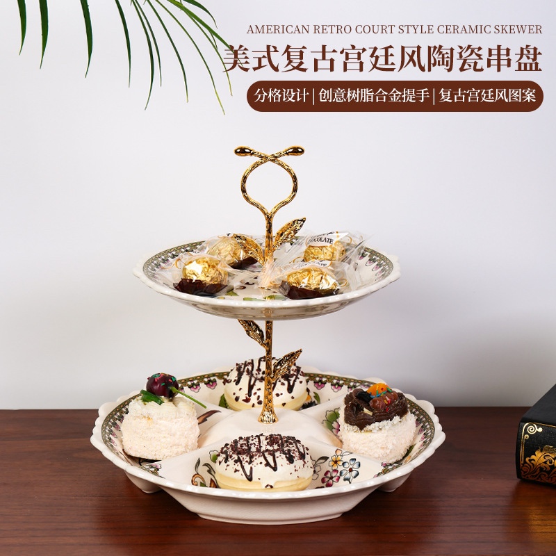 美式陶瓷水果盘轻奢家用客厅欧式双层零食盘创意中式点心盘摆件