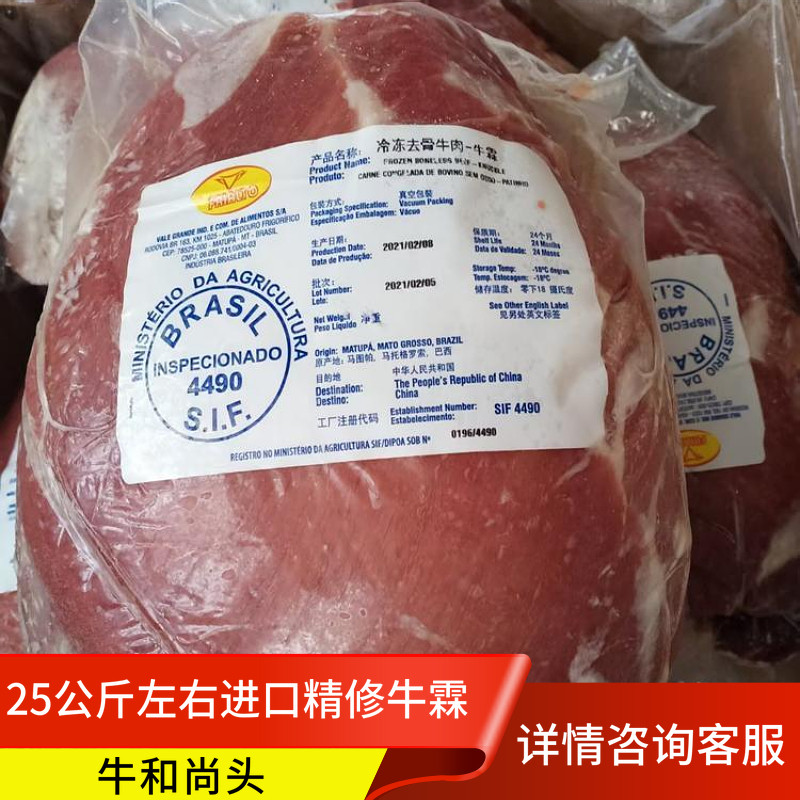 进口精修牛霖25公斤左右原装牛腿肉和尚头膝圆牛瘦肉原装新鲜冷冻