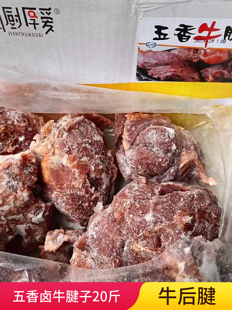 新鲜冷冻卤牛腱子肉半熟牛肉半熟五香牛腱本色牛腱毛重20斤近包邮