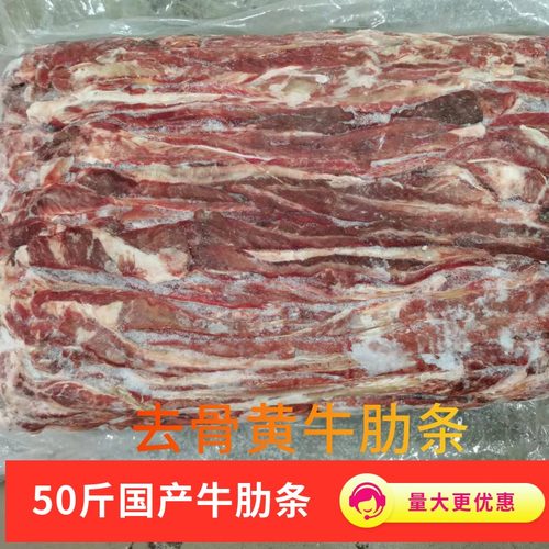 国产原切去新鲜冷冻骨黄牛肋条