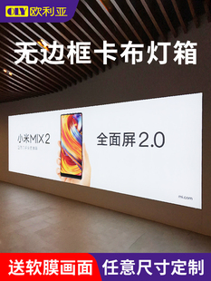 uv软膜卡布灯箱挂墙式led超薄铝型材手机店无边框拉布广告牌定制