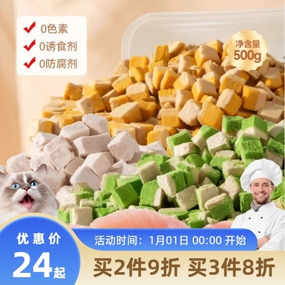 段小福双层冻干猫零食鸡肉粒宠物零食蛋黄猫草鸡肉冻干猫咪猫粮