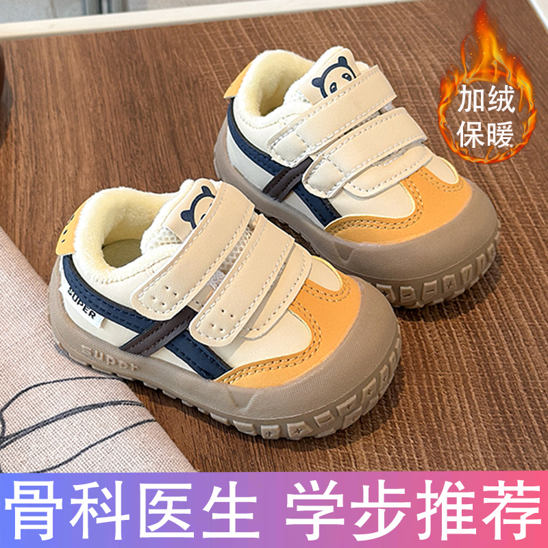 宝宝学步鞋冬季加绒保暖鞋子