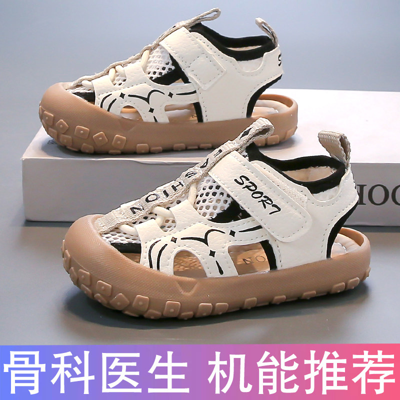 夏季儿童凉鞋包头网面透气女童1一3岁-6男宝宝鞋子软底男童沙滩鞋