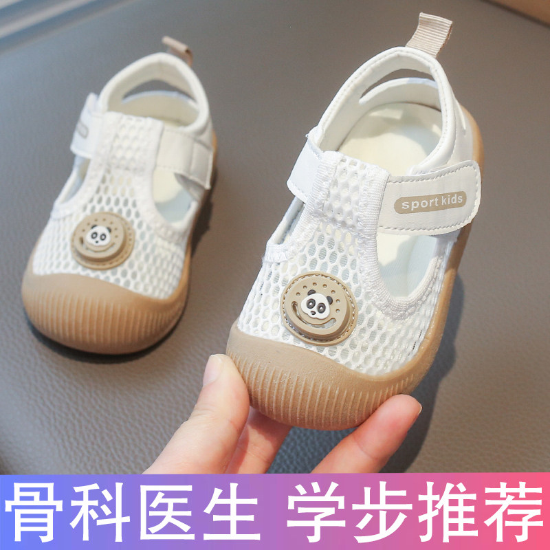 夏季宝宝凉鞋男宝透气1-3岁一0女宝鞋子包头婴儿学步鞋软底小童鞋