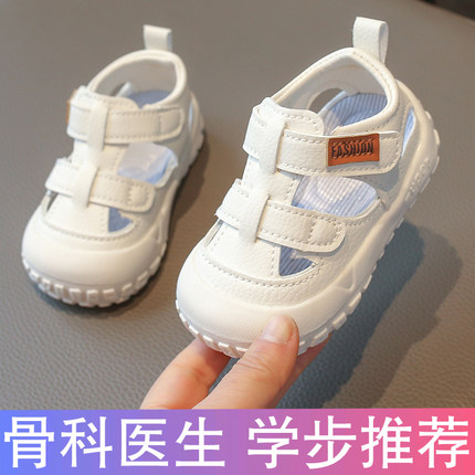 学步鞋夏季男宝宝凉鞋包头1-3岁一0女宝男童鞋子软底婴儿机能轻便