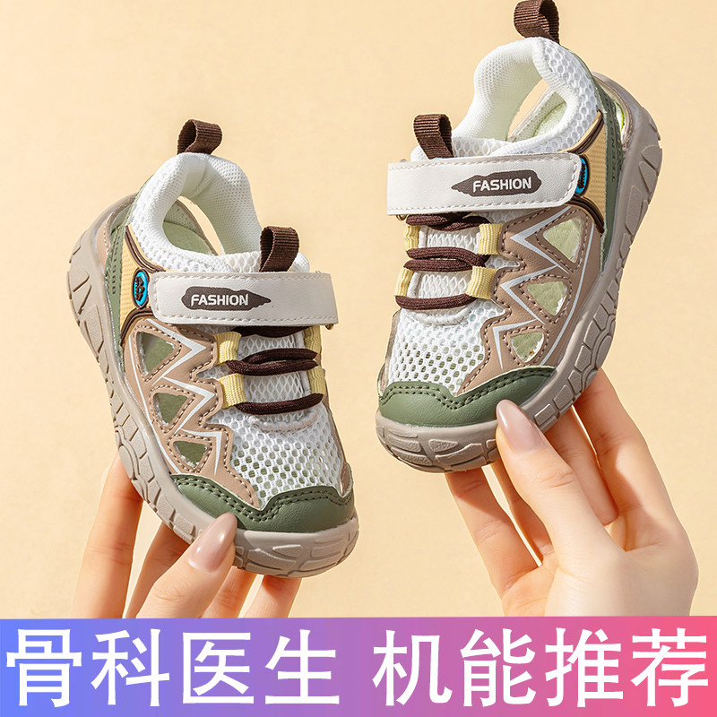 夏季儿童网鞋透气网面男童1一3岁-6小童凉鞋包头女童运动宝宝鞋子
