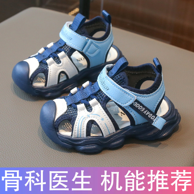 夏季儿童凉鞋男童2026新款宝宝软底女童透气小童鞋子包头运动女孩