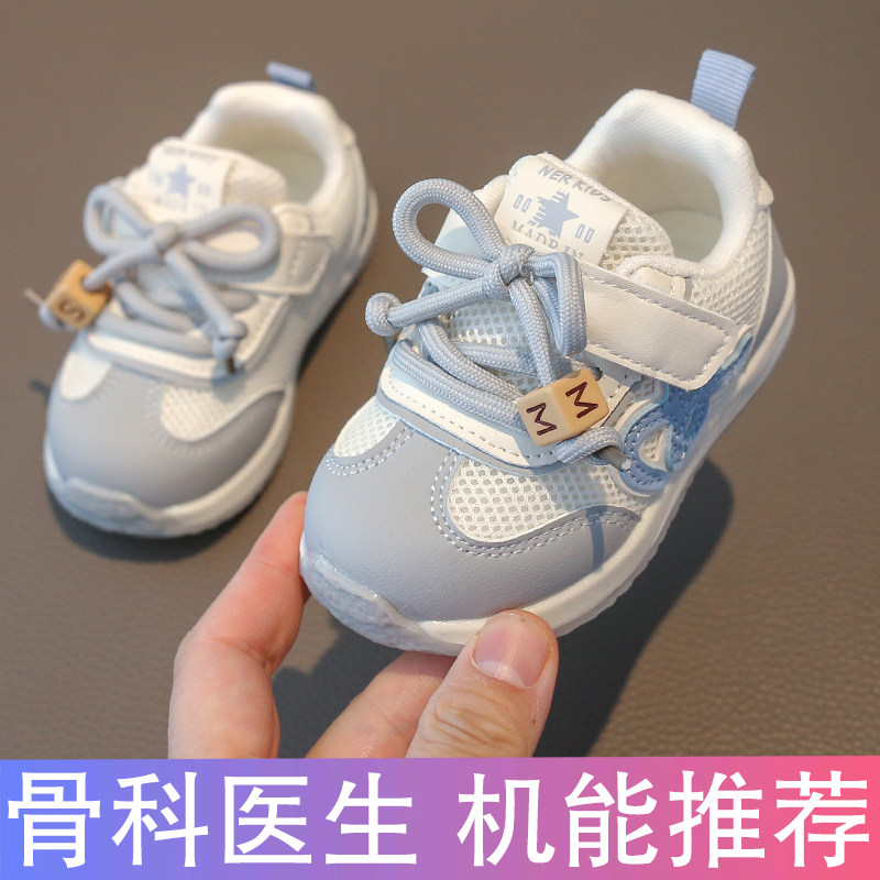 学步鞋春秋款宝宝鞋子女宝1一3岁-0男童运动鞋透气婴儿软底小童鞋,童鞋/婴儿鞋/亲子鞋,学步鞋,淘宝优惠券,粉丝福利购,淘宝优惠卷