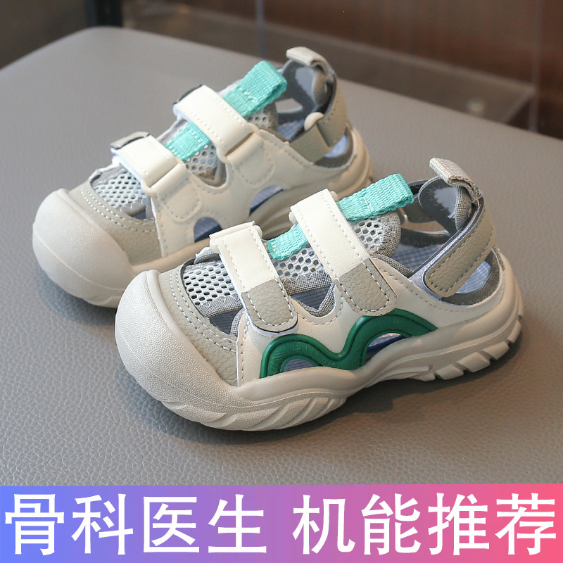 夏季儿童凉鞋包头女童1-3岁一6半男童运动鞋软底小童鞋子透气网面