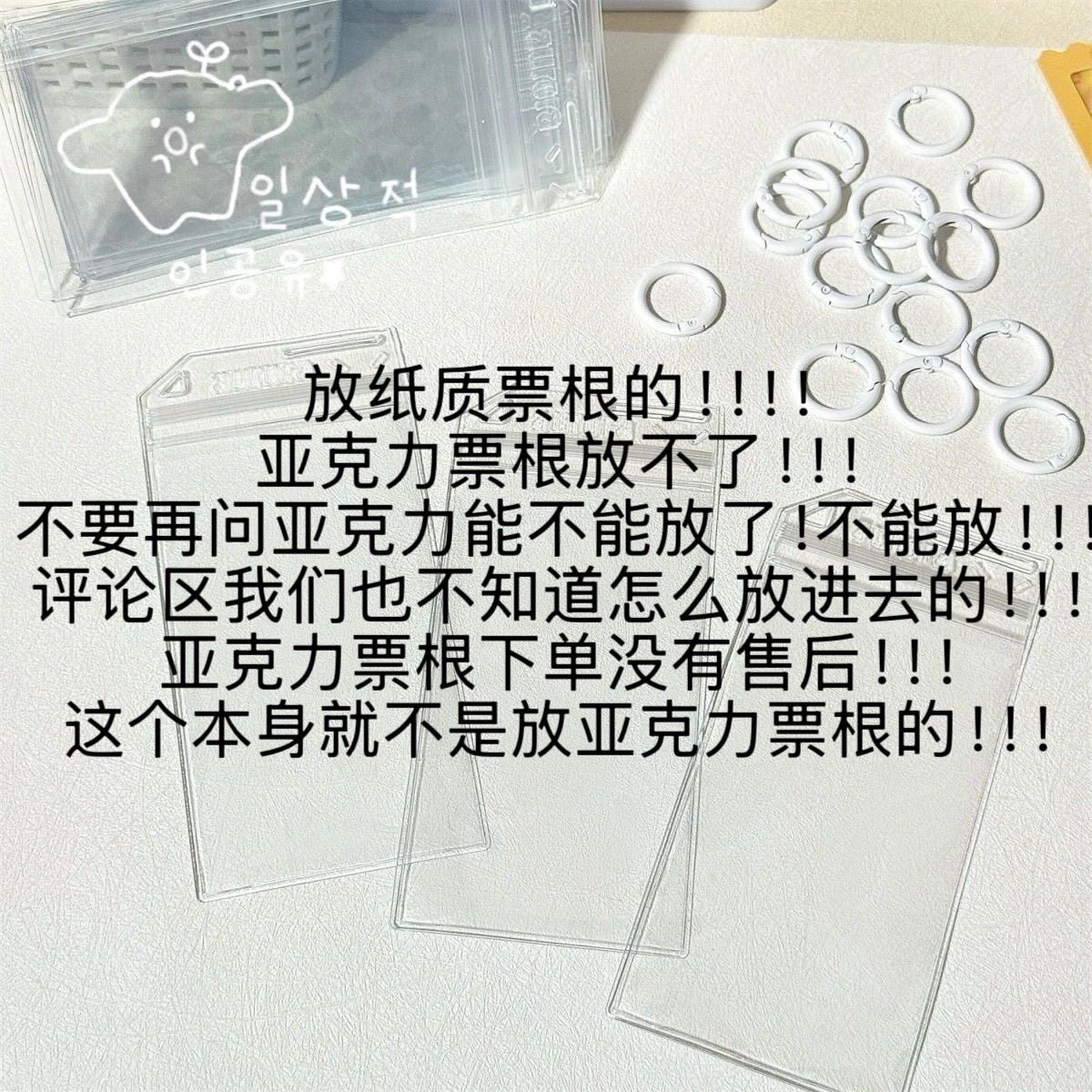 ins简约防水防尘电影票根保护卡套/证件套