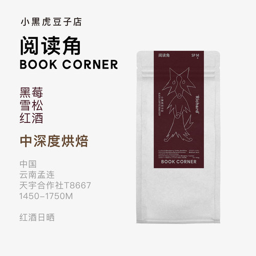 BlackC小黑虎Richard的阅读角