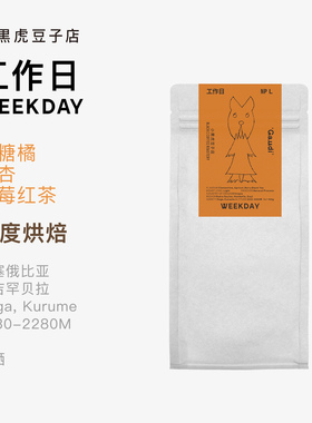 Black C小黑虎 Gaudi 工作日 埃塞俄比亚Bukusayisa日晒手冲咖啡