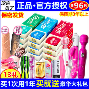 没完没了安全套避孕套男女用高潮情趣组合大礼包学生夫妻性保健品
