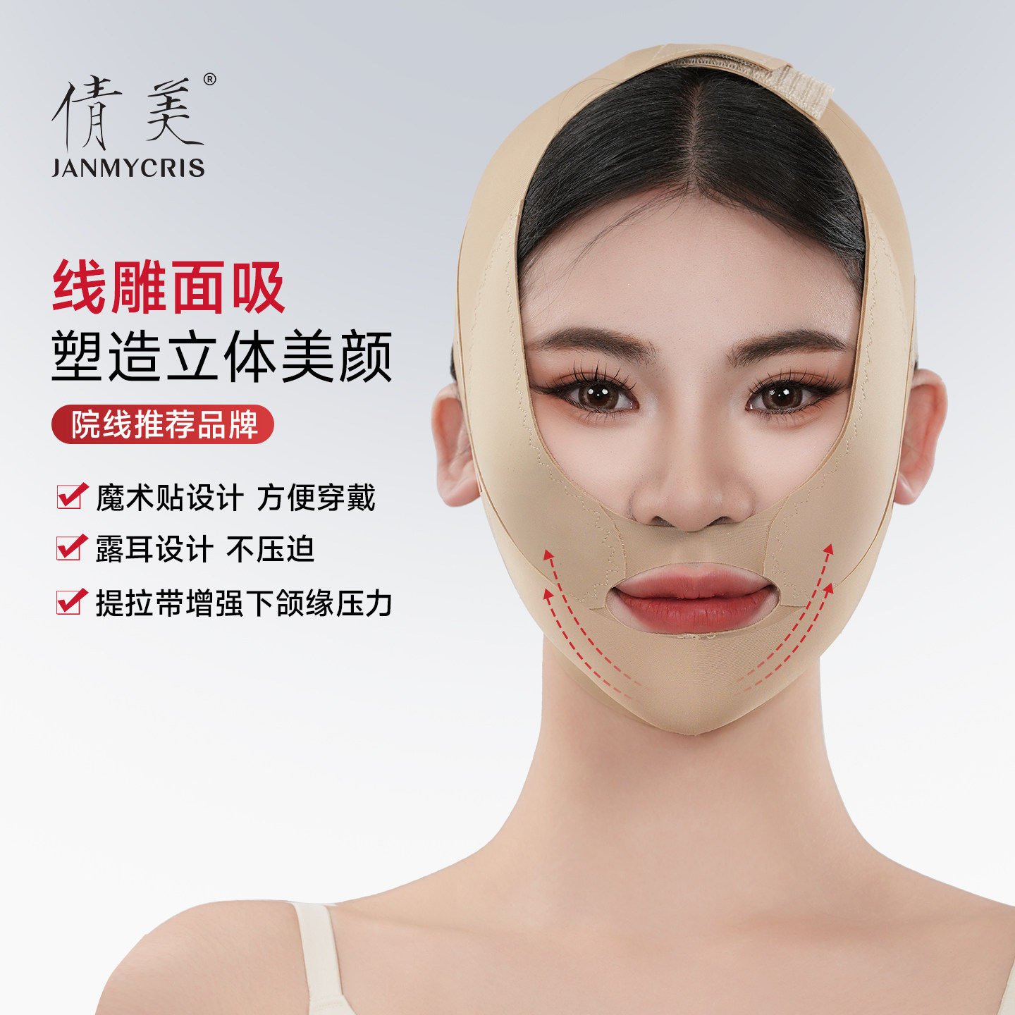 倩美面罩面部吸脂术后头套线雕V脸塑型平果肌加压提升微整头套