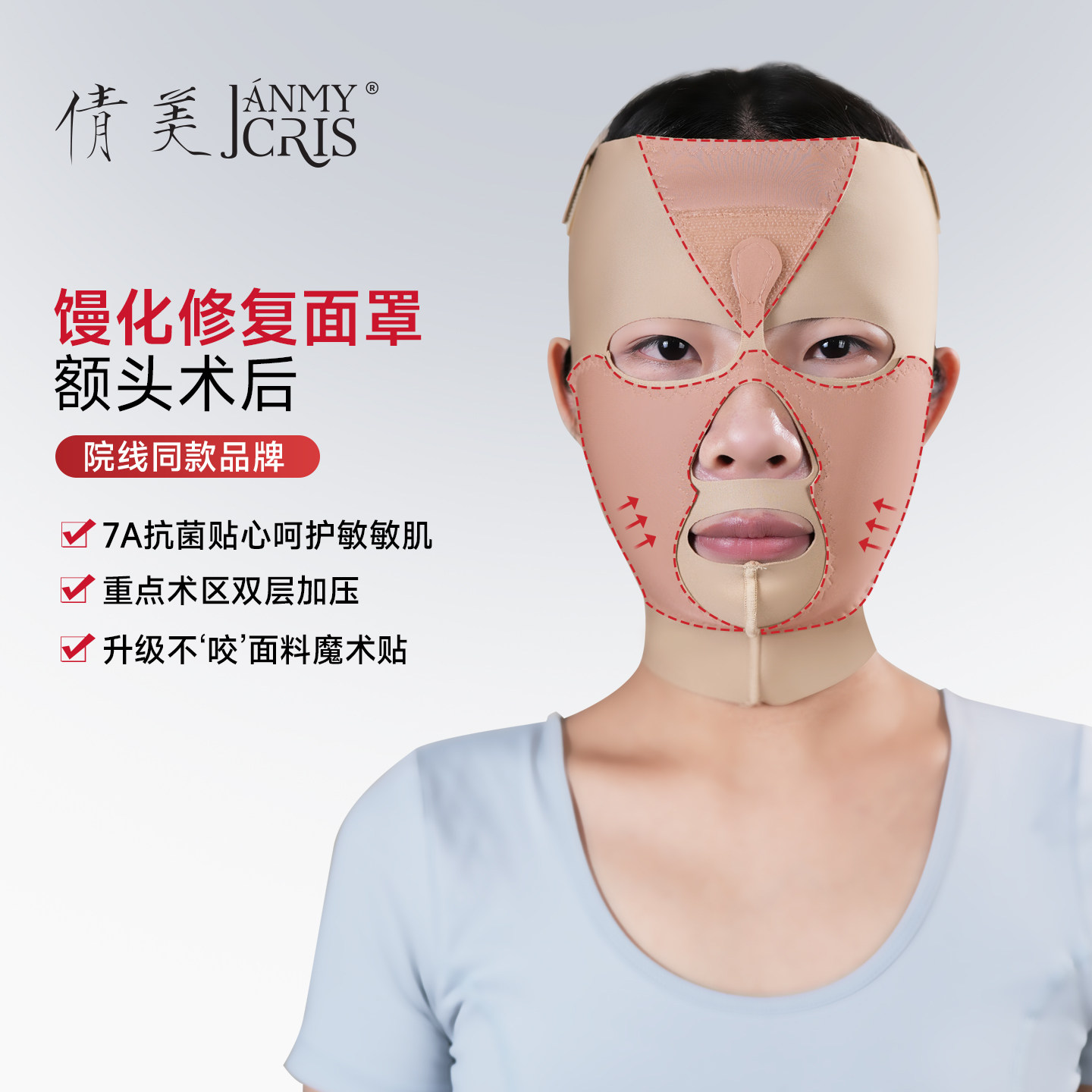 倩美全面罩面部吸脂术后头套线雕V脸塑型双层加压紧致提升不压鼻
