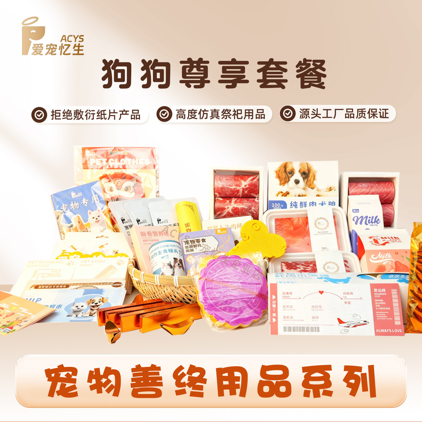 宠物纸品去世纪念用品纸钱币小猫咪狗狗头七尾七烧纸