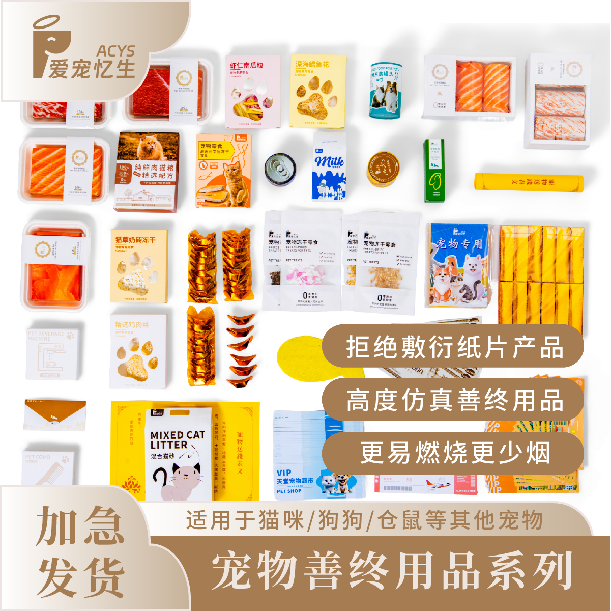 宠物善终用品宠物仿真品猫咪狗狗仓鼠头七纸扎用品,宠物/宠物食品及用品,宠物周边及其他,淘宝优惠券,粉丝福利购,淘宝优惠卷