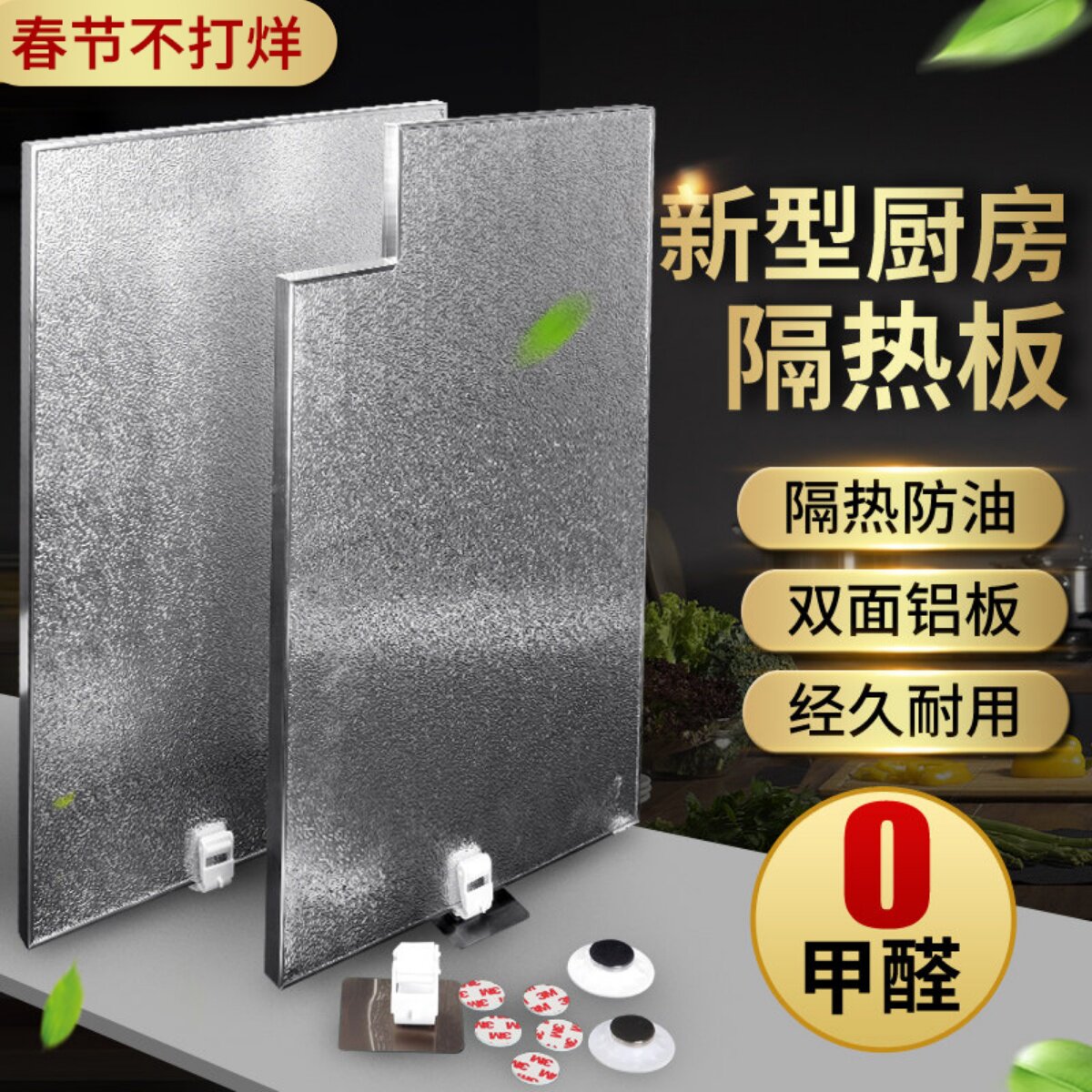 冰箱厨房燃气灶台烤箱隔热板耐高温防火防油阻燃挡板垫片家用护板