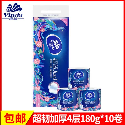手纸家用180g木浆卷包邮维达加厚卷纸一件410超韧卫生纸巾*层