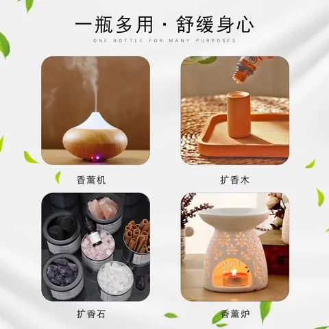 室内熏香摆件扩香补充液水溶家用持久一件滴管瓶香薰精油精油