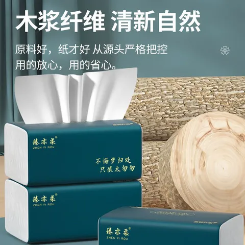 ）亦抽取式臻一箱20面巾纸柔大包（大包可湿水