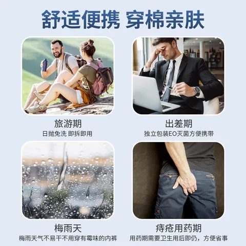 懒得平角日抛旅行居家男免洗内裤无菌大成人洗男士四角短裤一次性