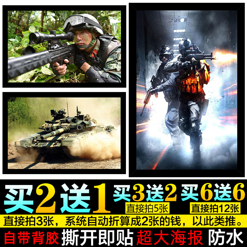 特种兵海报墙贴框画自粘军迷中国迷彩军训宿舍壁纸墙画挂画装饰画