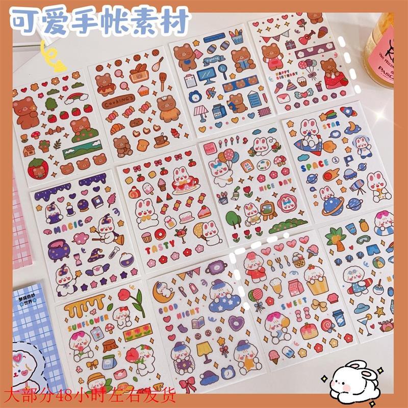 腾亿优品原创手账贴纸套装可爱卡通手帐贴画素材装饰图案一套4张