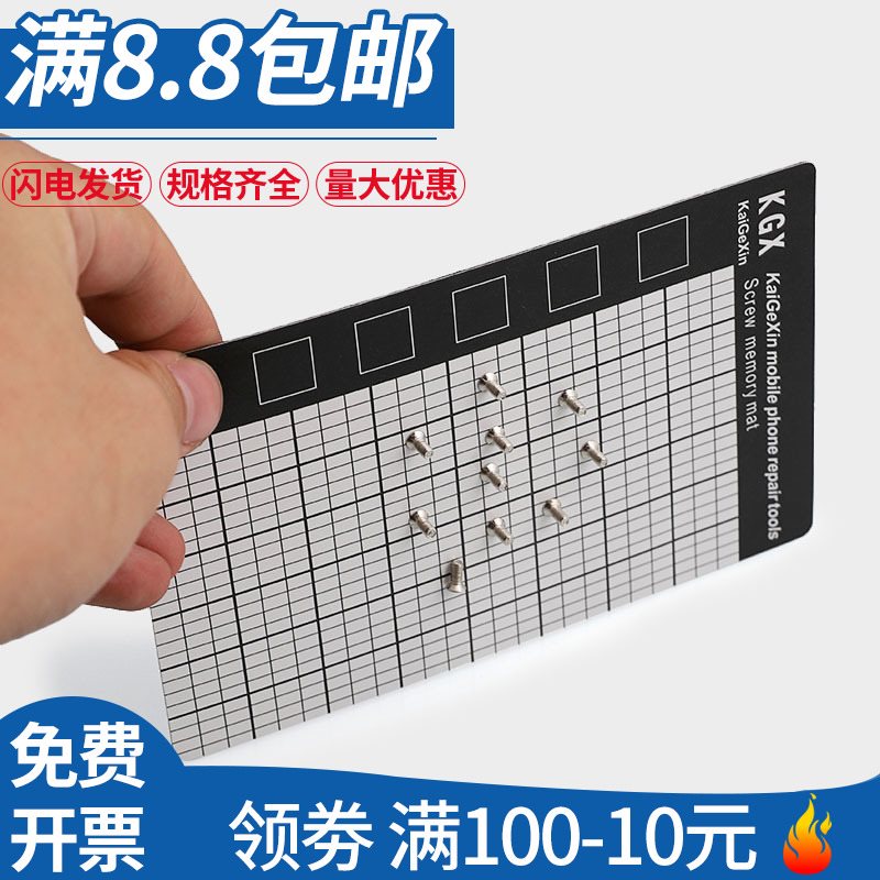 螺丝磁性工作垫 苹果手机笔记本电脑维修拆机螺丝记忆垫 螺钉磁垫|msdalam kategori perkakasan/alat, fastener, Fasteners lain - dari Buy2taobao.com untuk memberikan perkhidmatan ejen Taobao profesional membeli