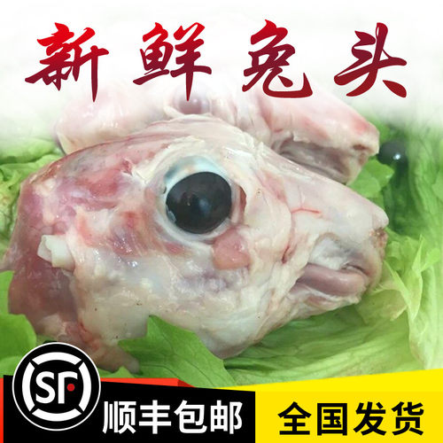 新鲜兔头兔子头现杀活兔麻辣兔头兔脑壳真空包邮20斤/箱