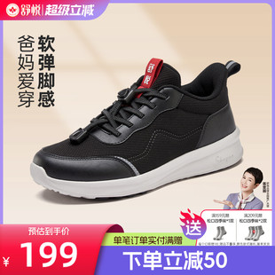 休闲健步鞋 舒悦老人鞋 防滑软底中老年爸爸鞋 男官方正品 父亲秋款
