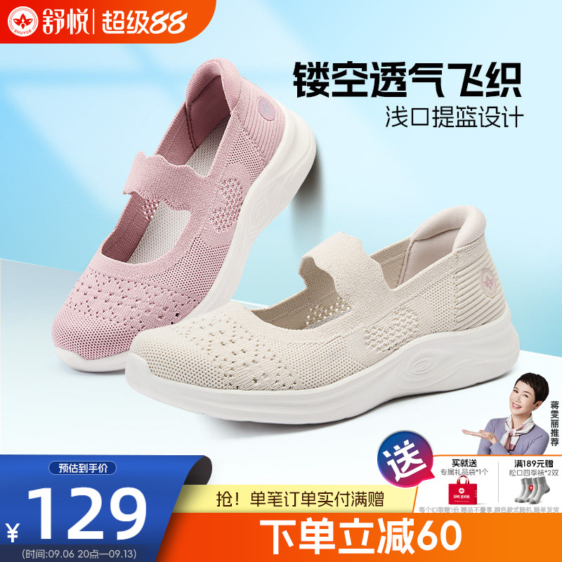 【提篮妈妈鞋时尚百搭款】