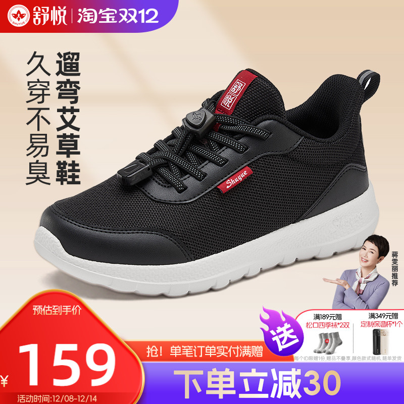 网面鞋舒悦夏季薄款透气舒适