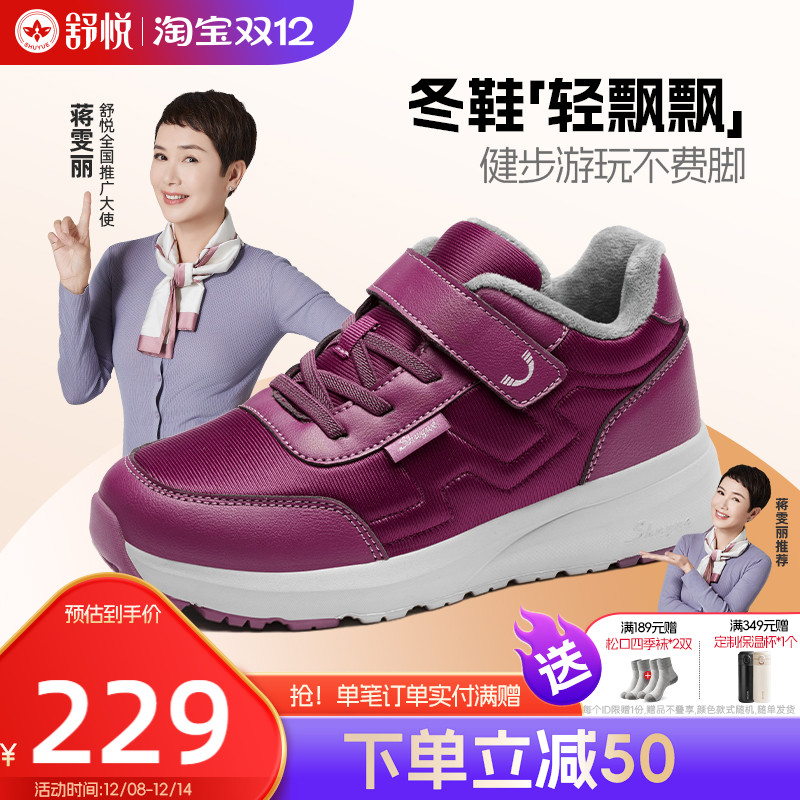 【冬鞋也能有轻脚感】