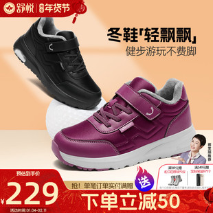 舒悦老人鞋女官方中老年爸爸父亲冬季防滑保暖舒适加绒高帮二棉鞋