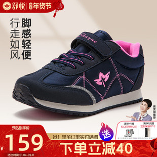 舒悦老人鞋女春秋款中老年防滑软底妈妈鞋休闲运动鞋正品运动健步