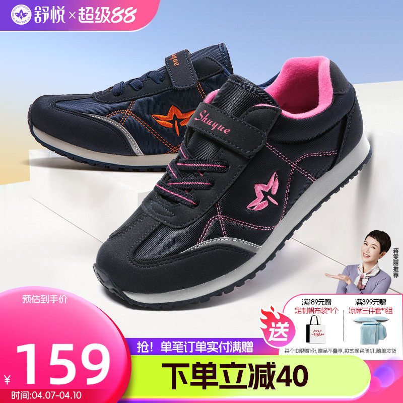 舒悦老人鞋女舒适不累脚春秋中老年妈妈鞋防滑软底休闲运动鞋健步