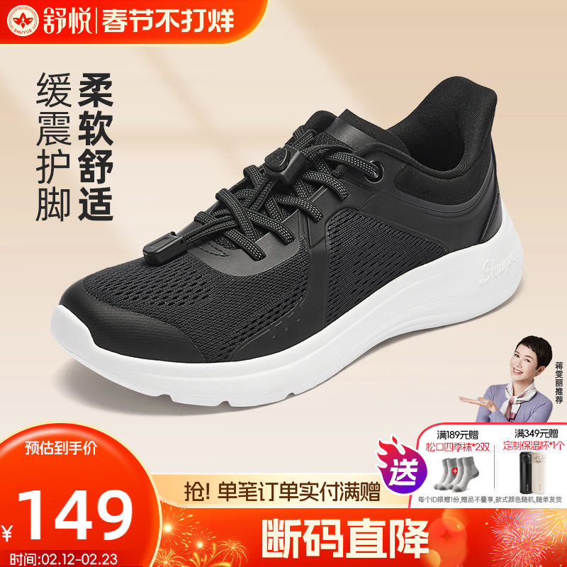 舒悦老人鞋男防滑软底父亲春秋款中老年爸爸鞋舒适运动休闲鞋正品