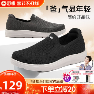 舒悦老人鞋父亲男防滑健步中老年休闲鞋软底一脚蹬爸爸鞋官方正品