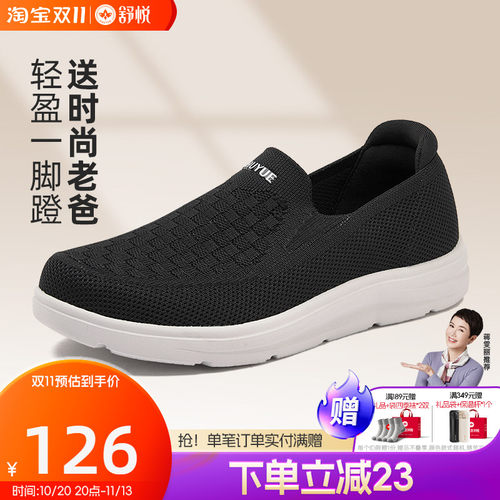 一脚蹬老人鞋舒悦父亲礼物