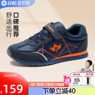 舒悦老人鞋男春秋款爸爸中老年舒适防滑软底运动休闲健步鞋