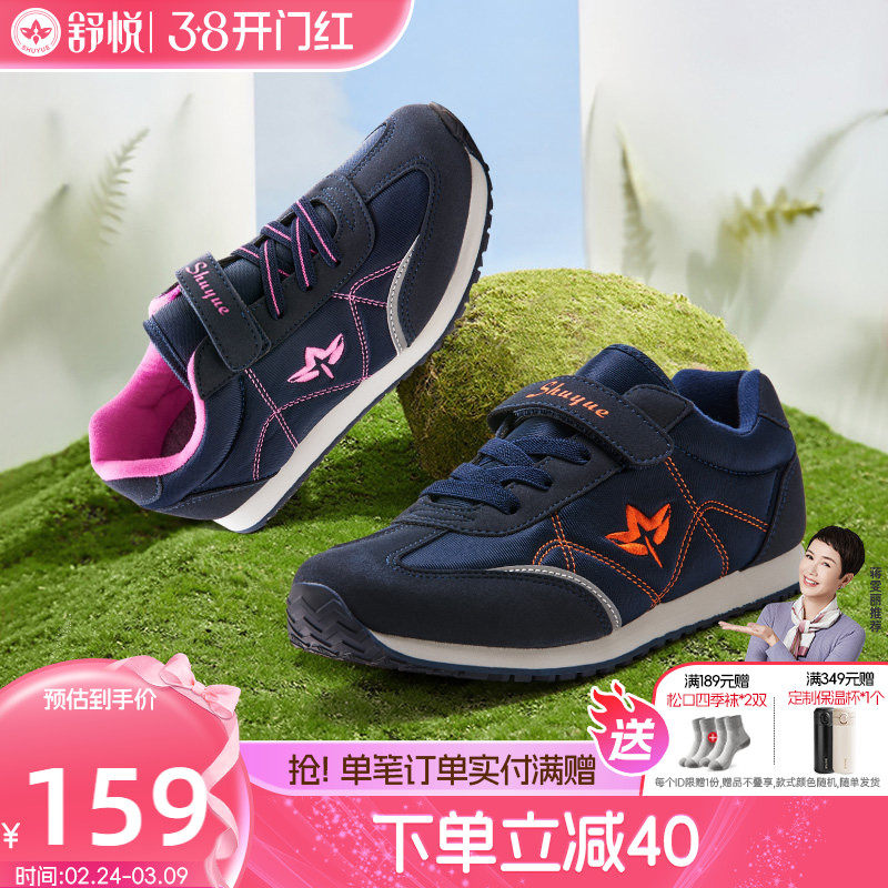 舒悦老人鞋男官方正品防滑软底中老年爸爸魔术贴运动休闲健步女鞋