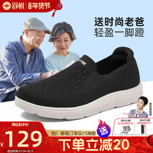 舒悦老人健步鞋男官方正品不累脚防滑软底爸爸鞋中老年舒适休闲鞋