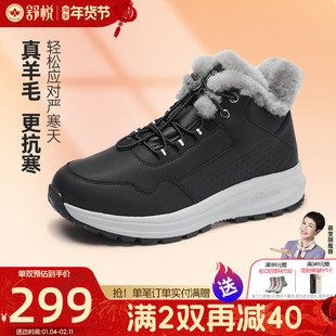 舒悦老人鞋男中老年爸爸鞋加绒加厚高帮防寒羊毛保暖鞋旅游女防风
