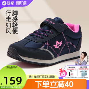 正品 舒悦老人鞋 休闲运动鞋 中老年防滑软底妈妈鞋 运动健步 女春秋款