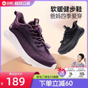 舒悦妈妈鞋 中老年爸爸妈妈春秋季 老人鞋 女防滑软底运动休闲健步鞋